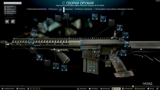 Escape from Tarkov Квест Механика «Оружейник Часть 24» #тарков# смотреть онлайн