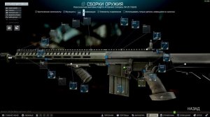 Escape from Tarkov Квест Механика «Оружейник  Часть 24» #тарков#