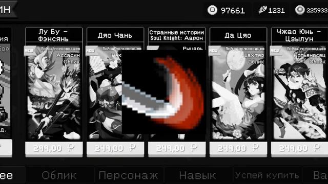 Лучше оружия белой редкости в Soul Knight 😼 смотреть онлайн