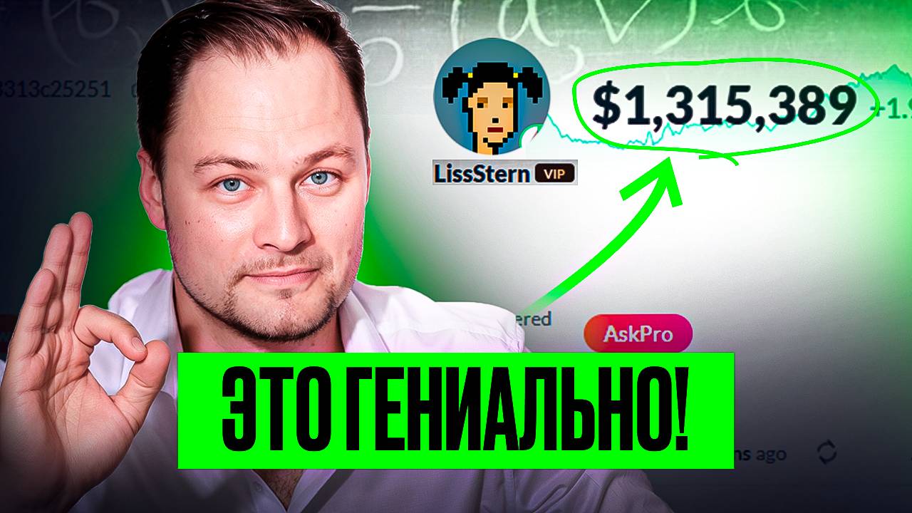 Как мыслят КИТЫ? Разбор схем заработка на криптовалюте в DeFI
