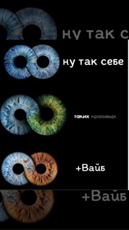 Ыхыхых,у меня зелёные,а у вас?