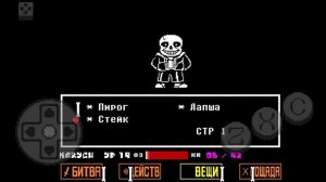 Undertale:Битва с сансом(Проходил на телефоне)