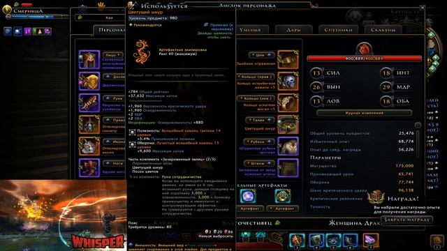 Хил. Neverwinter. Модуль 17. смотреть онлайн