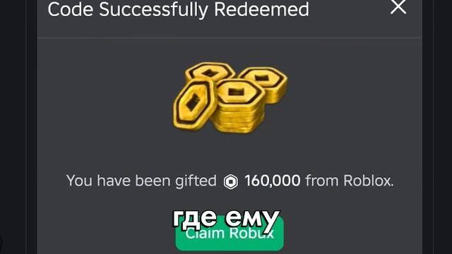 Ты получил это от Роблокс... (НОВЫЙ СКАМ) смотреть онлайн