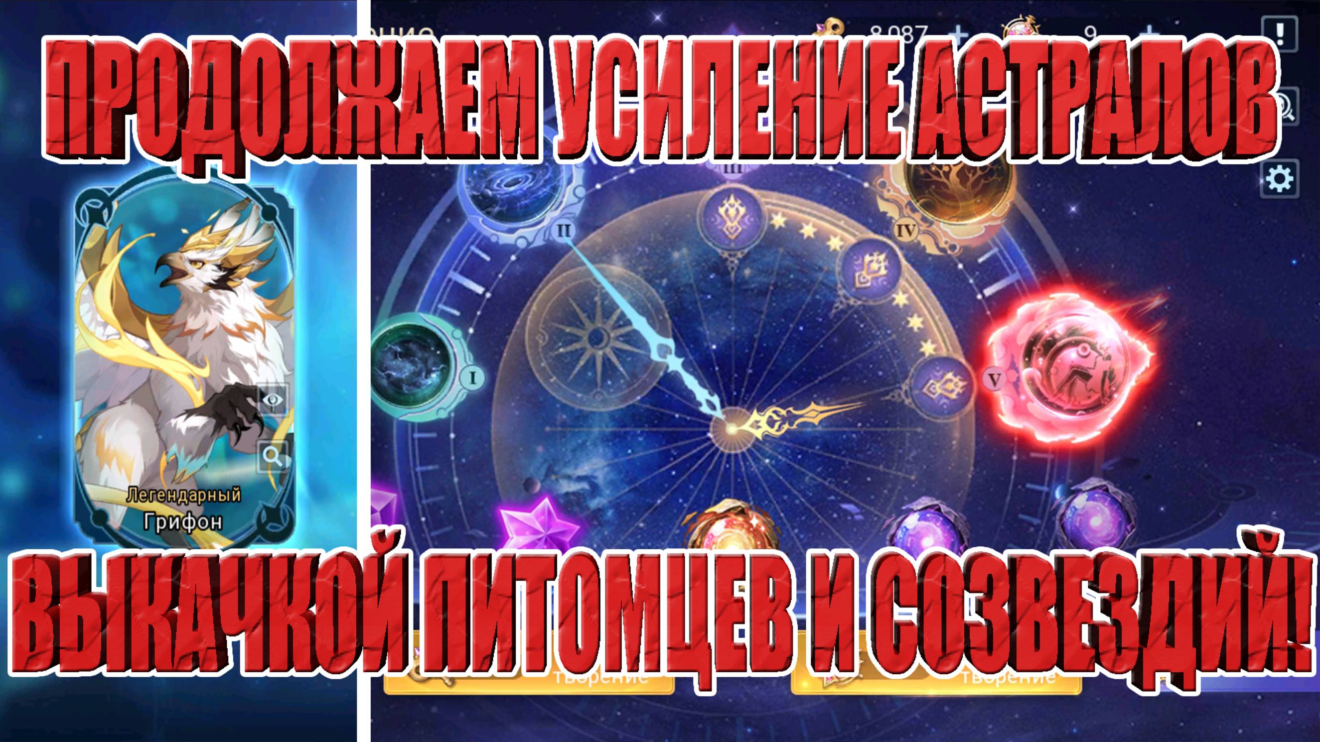АСТРАЛЬНЫЙ АККАУНТ(9 СЕРИЯ) Mobile Legends: Adventure
