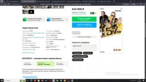 Реальный обзор машин с Авито 15 ! Проверено на Авито!