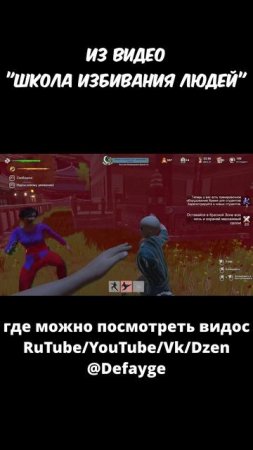 из видео ШКОЛА ИЗБИВАНИЯ ЛЮДЕЙ (7)