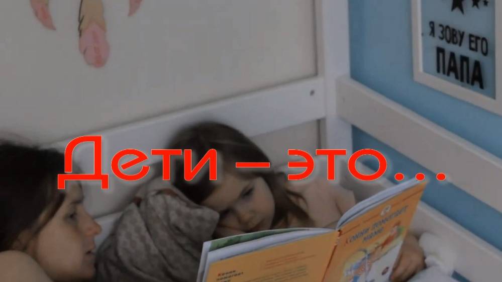 Дети - это. Стихи и монтаж - Е.Доставалов, музыка и исполнение - Р.Костыренко