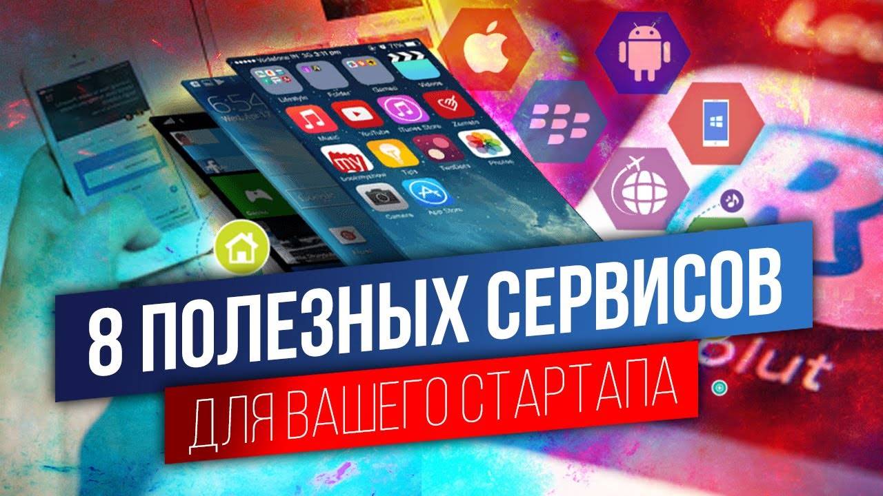 ТОП 8 Приложений для ЗАРАБОТКА ДЕНЕГ / СТАРТАП на Телефоне