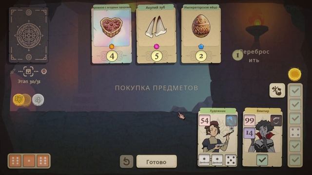 Вампир и Чумной Доктор - Dice & Fold #14 смотреть онлайн