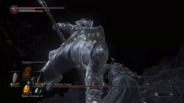Dark Souls III Чемпион Гундир смотреть онлайн