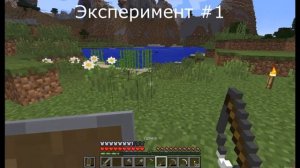 Майнкрафт закулисье - уровень 3 Воспоминания