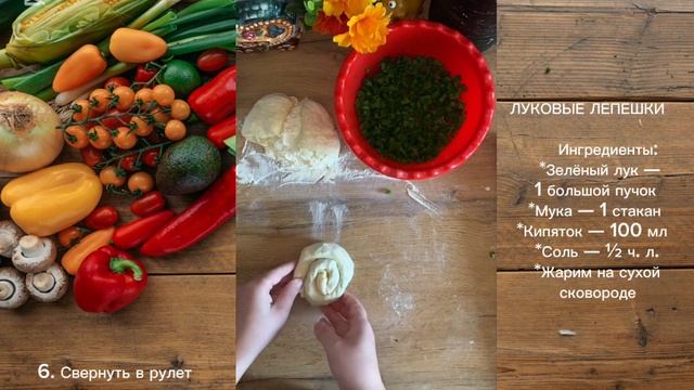 Хрустящие лепёшки из зелёного лука — просто, быстро и