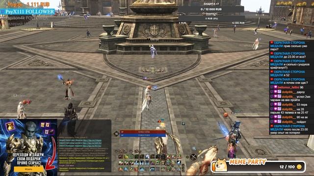 Небесный Талисман. Lineage 2 Essence - PVEfun смотреть онлайн