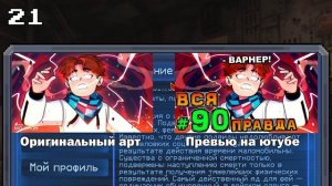 50 ФАКТОВ о сюжетных ПРЕВЬЮ Лололошки (и всего к ним при