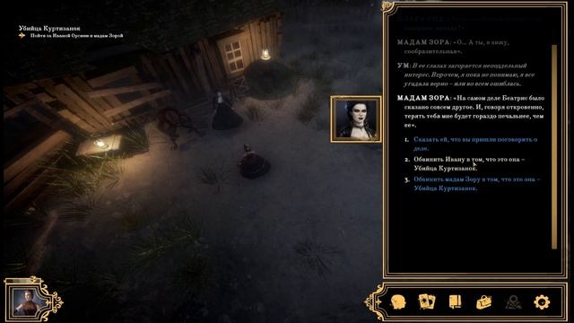 Sovereign Syndicate - прошел игру, критика, обзор смотреть онлайн