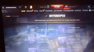 Моë новое видео, как установить нашивку в Мир танков.