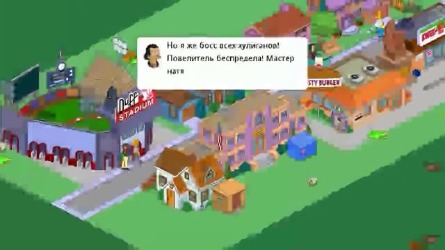 Прохождение игры Симпсоны Спрингфилд 5 часть "Обновле? смотреть онлайн