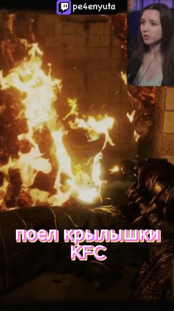 Крылышки KFC | #Metro #pe4enyuta #Twitch