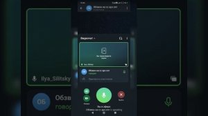 Обзвон на  Сс Арз опг