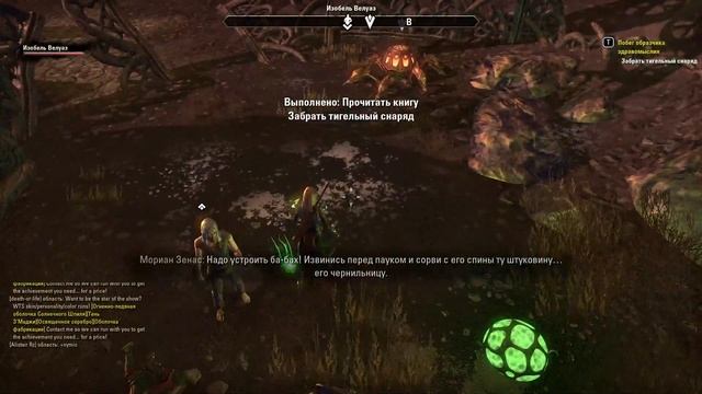 The elder scrolls online Прохождение часть 142 Некром Побег образч смотреть онлайн