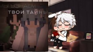 реакция ✨Руня вышла замуж за вампира по контракту👑 н