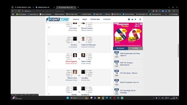 Турнир который я точно буду смотреть в повторе  ЯН про? смотреть онлайн