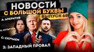 Чувство тошноты вызывает цивилизованная культура  #МВШ