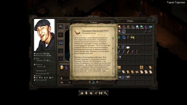 Pillars Of Eternity - 28 часть (Зал Раскрытых Тайн) смотреть онлайн