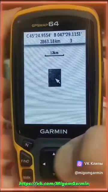 Наложение пути для судна нат Garmin