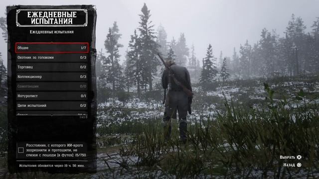 Гайд по RDR Online - Где найти Хэмиша Синклера для ежедневк? смотреть онлайн