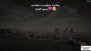 FPS BOOST REDUX | С Х2 УРОНОМ | ЛУЧШИЫ РЕДУКС ДЛЯ ГТА 5 РП | SATANIST