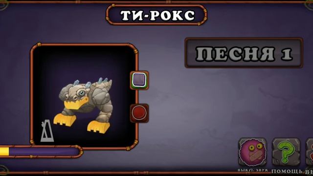 Как звучит Ти-Рокс на Острове Растений смотреть онлайн