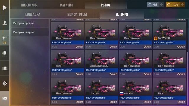 ТРЕЙД С 10G ДО 1000 В STANDOFF 2!#1 ТРЕЙД НА ЗАПРОСАХ! смотреть онлайн