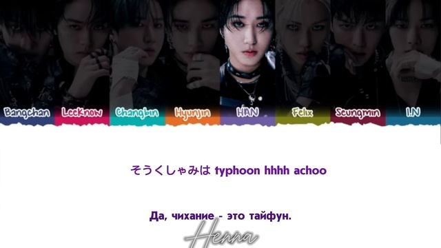 Stray kids - GIANT [ПЕРЕВОД НА РУССКИЙ Color Coded Lyrics] смотреть онлайн