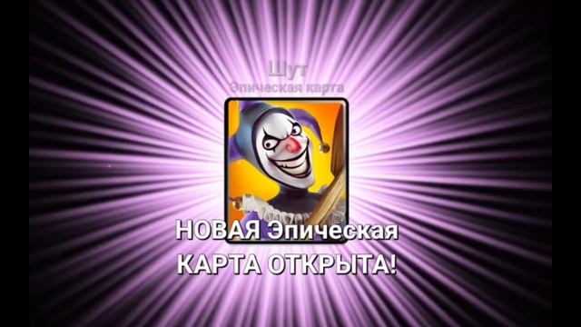 Самый Лучший клон Clash royale! смотреть онлайн