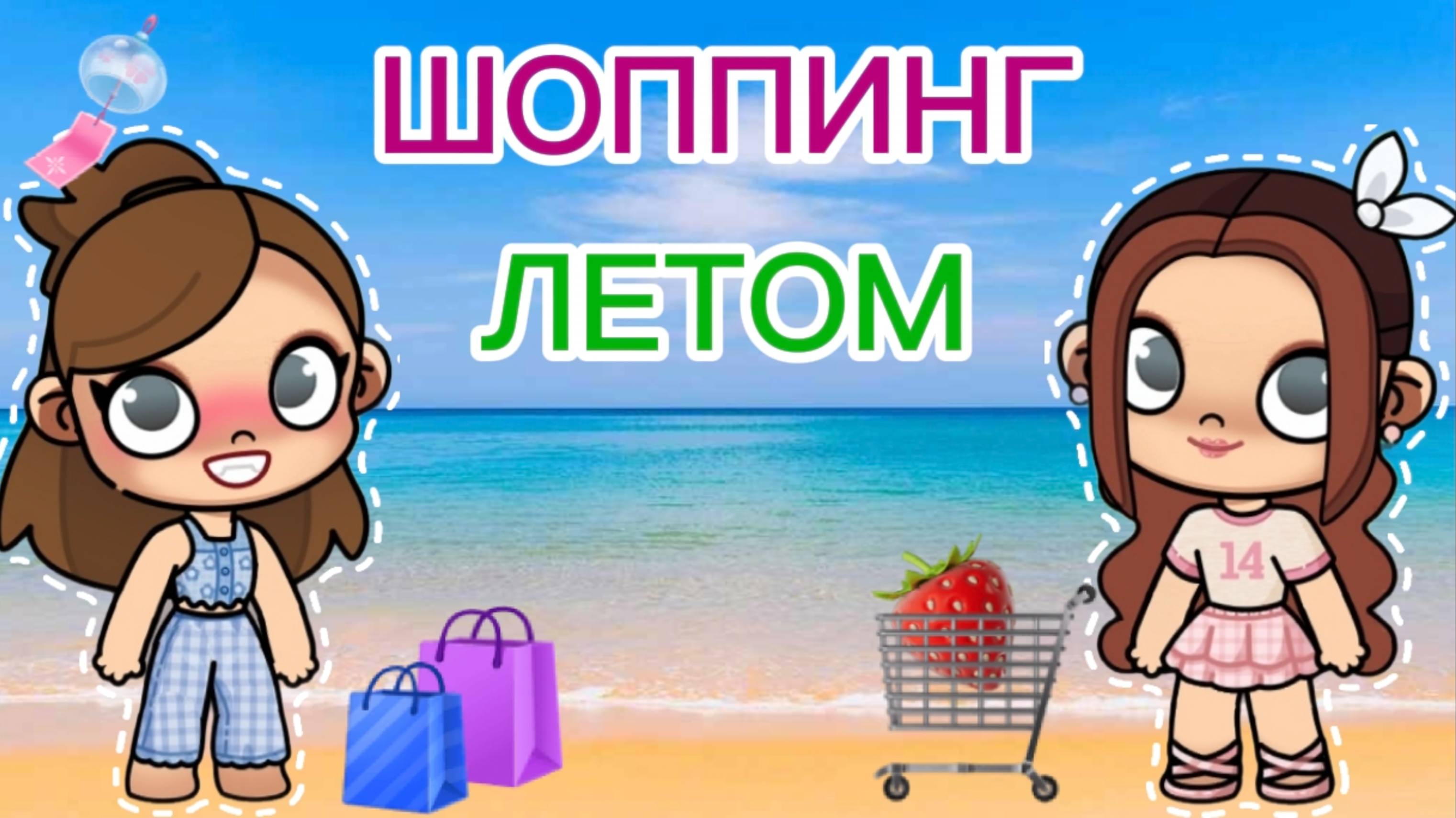 Планета Аватар Ворлд На ШОППИНГ🛒🛍️