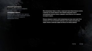 Tomb Raider (2013) на 100%. Горная деревня. Собираем все артефакт