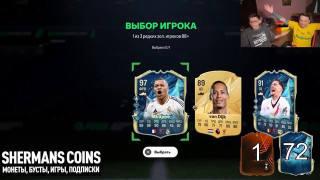 ПОЙМАЛИ ТОТС МБАППЕ! САМАЯ ДОРОГАЯ КАРТА ЛА ЛИГИ ВЫПАЛ