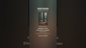 Козлы людоеды