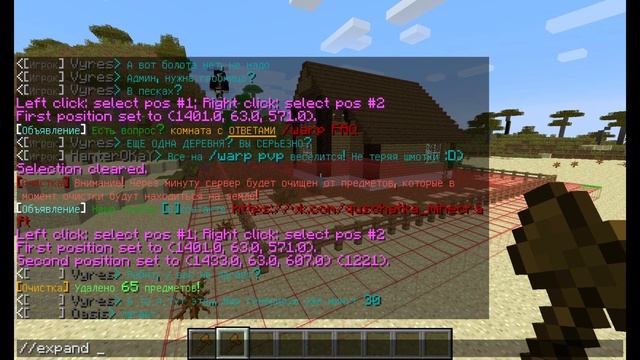 Как заприватить дом в Minecraft смотреть онлайн