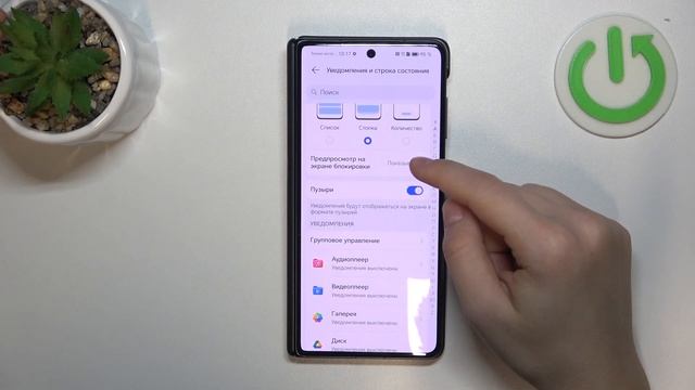 HONOR  Magic V3 | Как скрыть предпросмотр уведомлений на экра смотреть онлайн