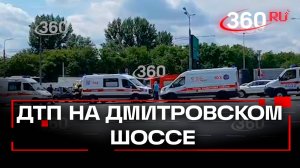 Машины столкнулись на западе Москвы, возле метро «Верхние Лихоборы» на Дмитровском шоссе