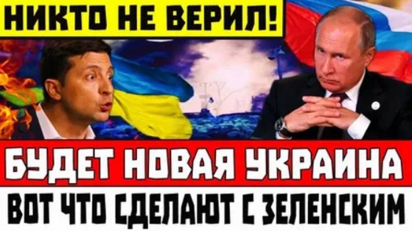 ОТВЕТКА ЗА БРЯНСК! ЗЕЛЕНСКИЙ ПОПЛАТИТСЯ! СРОЧНЫЕ СВЕЖИЕ НОВОСТИ!