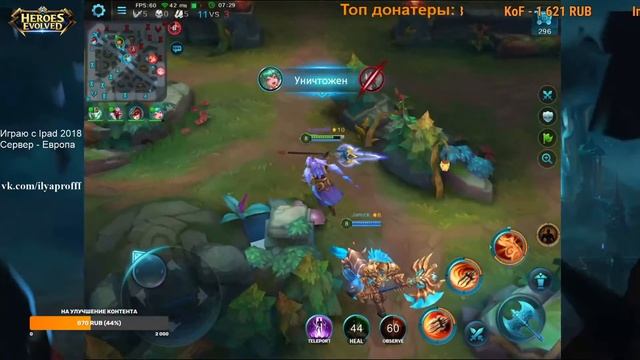 Продвигаемся в топ 3 | Ilyaprofff | Heroes Evolved смотреть онлайн