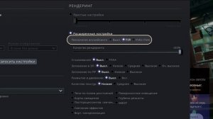 Лучшие Настройки Графики в Deadlock - Полный Гайд для ФПС