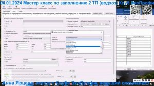 отрывок из МК по 2 ТП водхоз