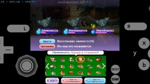 Путь к Сёгуньяну - Йо-кай вотч 2: Мыслящие призраки