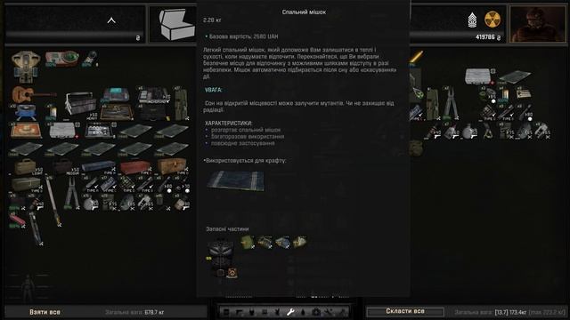 S.T.A.L.K.E.R G.A.M.M.A. 0.9.1UKR. Частина 36. Коло пошани Затон  - Юпі