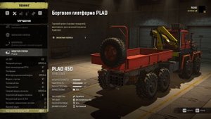 SnowRunner. Прохождение. 180 часть. Жербайские карьеры. PLAD 450